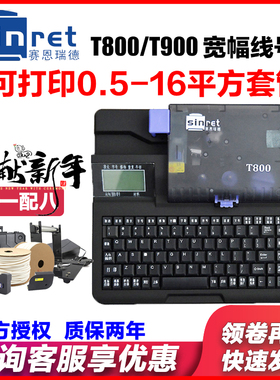 赛8瑞德线号机 T恩00 T9幅0 PVC套管打号机宽0热缩管打码机 TP70