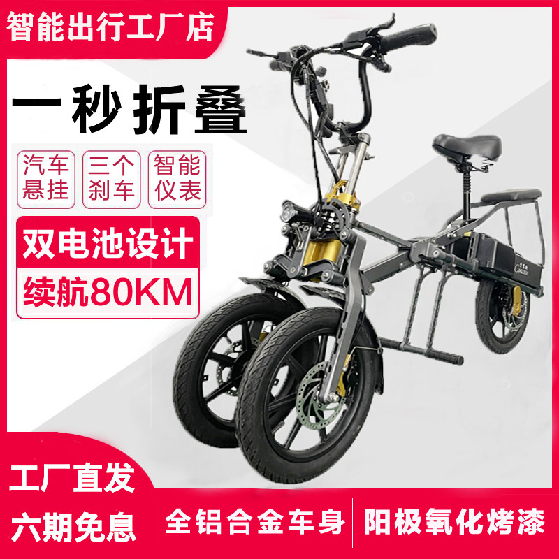 接三轮电动子行车亲子车倒送孩自不倒翁代步车便携折叠式旅游房车