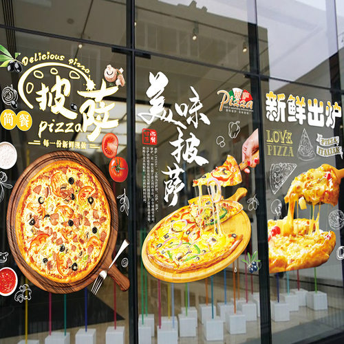 创意美味新鲜出炉披店汉堡饮料奶茶窗橱萨门产品海报装饰玻璃贴纸