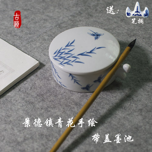 景砚镇陶瓷手绘宝盒墨海文房四墨舔笔墨斗毛笔笔搁墨池德台带盖