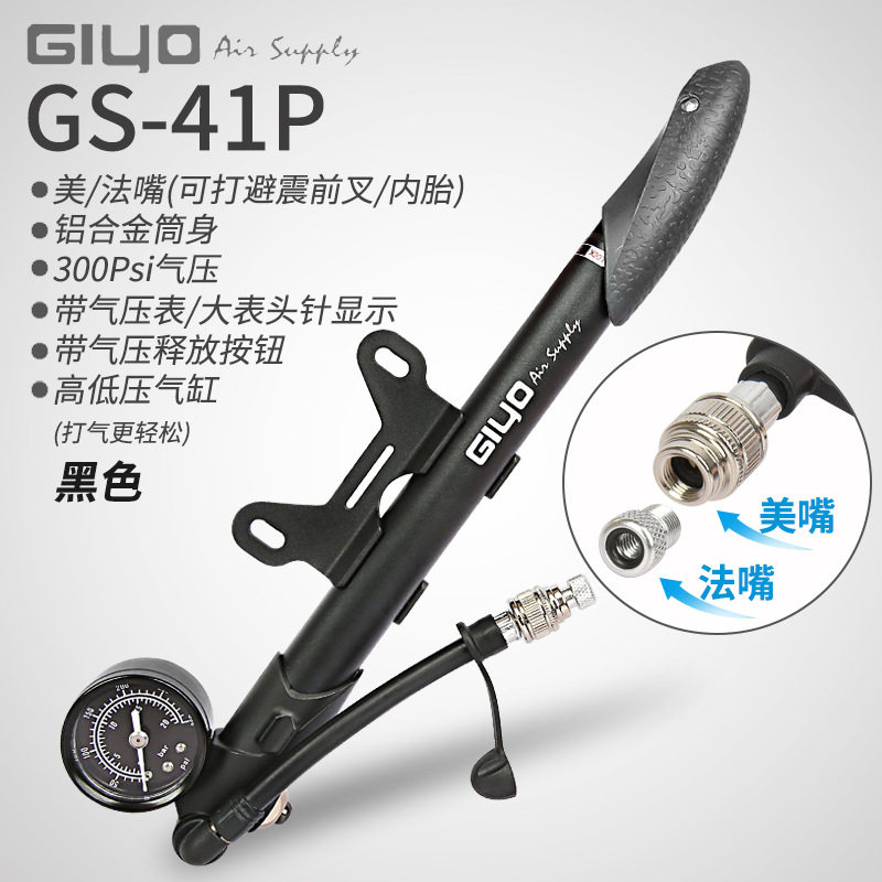 GS41车行自车打气筒前叉打气筒高压打气筒公路P气筒后胆气筒