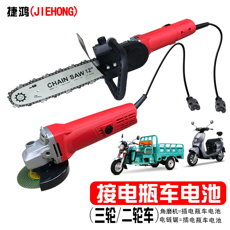 伐木小电动电链锯锯型能功多木工迷你角磨切割机改装48v72v电瓶车