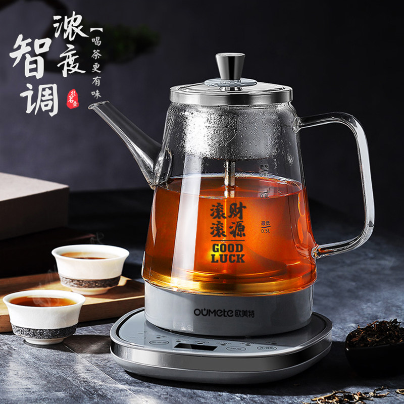 智能养生壶玻璃煮茶器全自动多功能家用办公室保温蒸汽茶壶