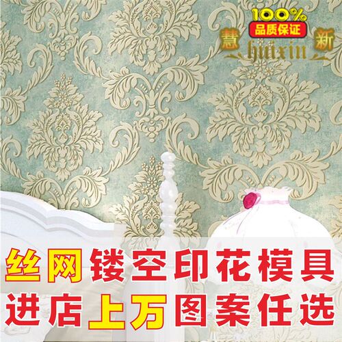 墙面镂空丝网印花模具图案0版液体壁纸艺术漆工具式色欧双OS制01