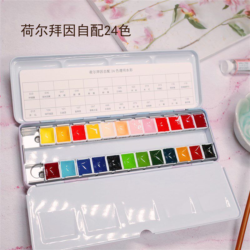 hb 自配24色水彩颜料分装 24色 1ml 2ml 全块足量 W015