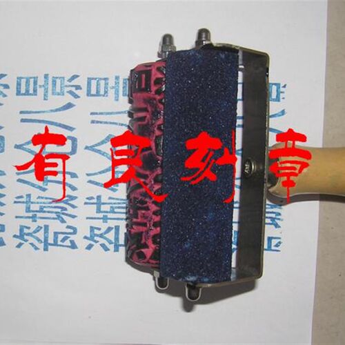 自带油墨滚动印红胶手工防伪防串货纸箱滚筒滚动滚码器广告印章