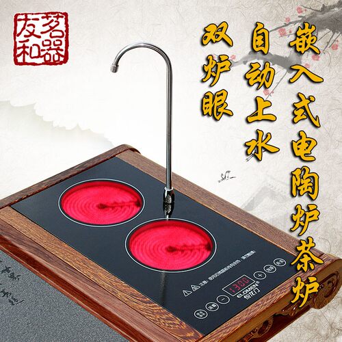 茶炉电茶炉茶炉嵌入式自动上水泡茶煮陶炉茶台茶桌双盘银壶玻璃壶