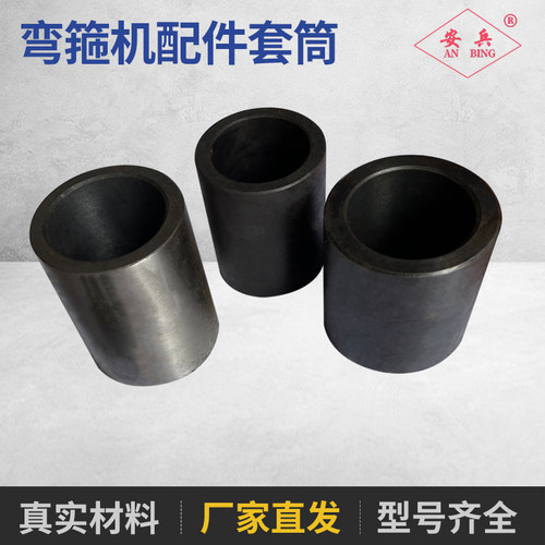 40型50型数控钢筋弯箍机花键偏心套钢套中心套 钢筋弯曲机配件