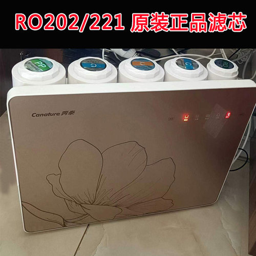 开能奔泰RO202/221净水器滤芯家用直饮过滤器通用10寸pp棉活性炭C