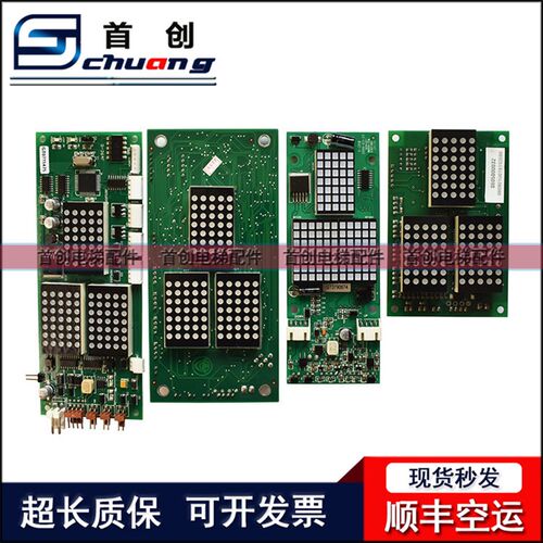 蒂森呼3配件/蒂森MS梯-S/MS3-C/G-291B/G-264F蒂森外电显示板原装