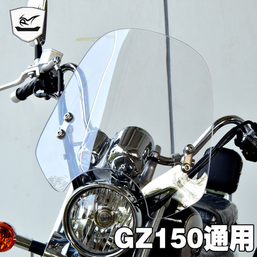 平品涵GZ150风挡前挡风玻璃复古托雷银钢鑫源太子摩哈前玻风挡璃