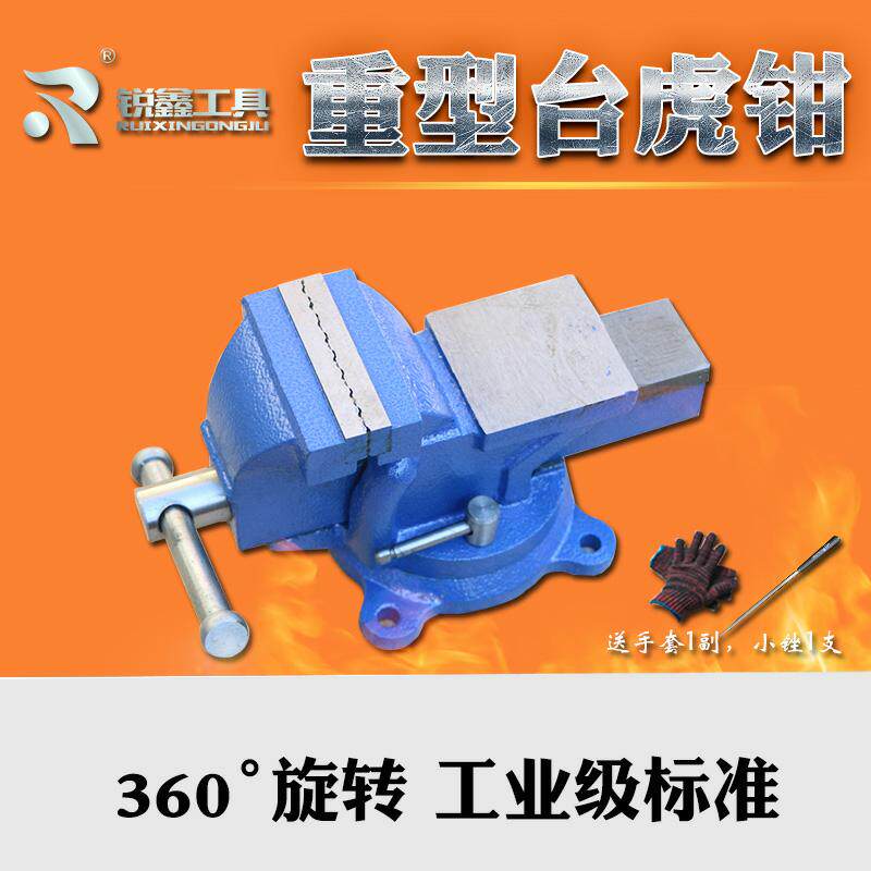 4型3寸重寸钳工木工工作台台虎钳家用工业级汽修虎口平钳钳台钳
