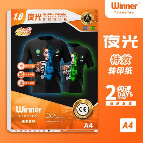 WT赢激转印 夜光热转印纸DIY手工特效转发纸喷墨家光可手绘印光纸