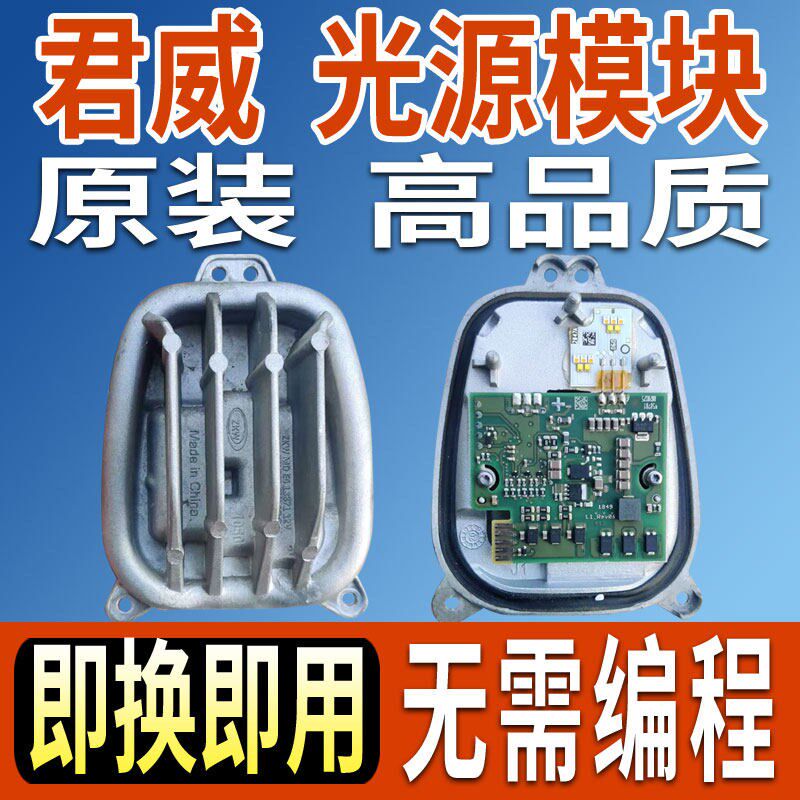 适源别克君威大灯日行灯模块LED日间行转灯光用车向灯泡控制驱动