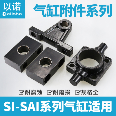 S轴/SA耳气缸附件前耳I中间I轴耳轴座FTC/TC/TCM1/TCM2-32/40/100