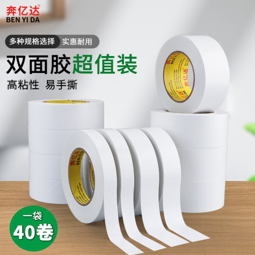 双面胶高粘度薄款手绵制作儿童学生用胶带两面强力海工透明不留痕