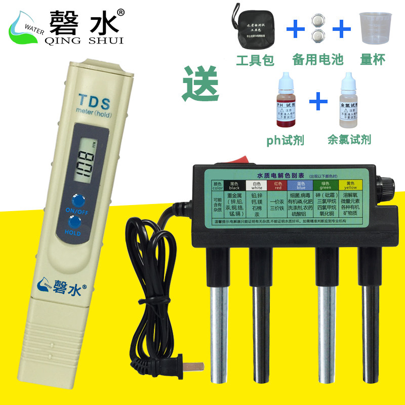 磬水td自水质测试笔水质电解器测水质笔 饮用水家用s来水检测仪器