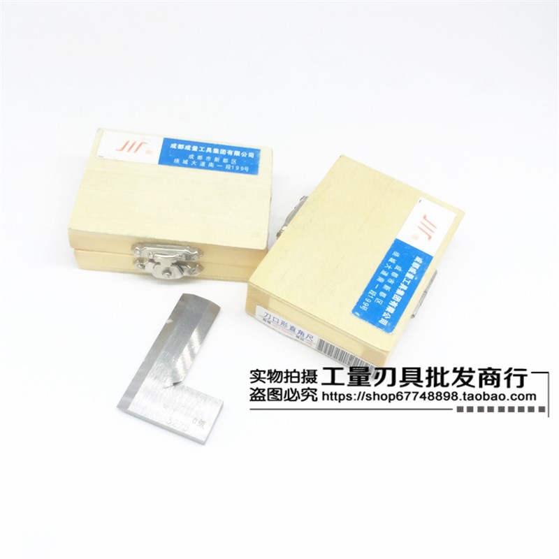 成量刀口直角尺0级 刀口角尺63*40/80/100/125/160/200