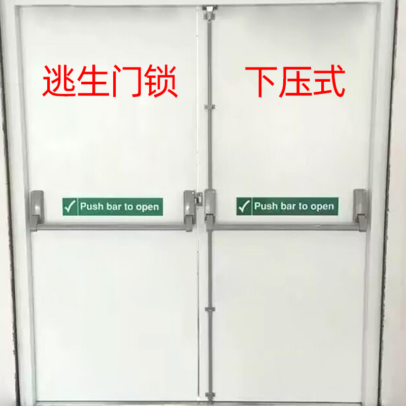 消防门锁按压式防火门锁 下压式推杆锁 逃生锁 通道锁安全出口锁