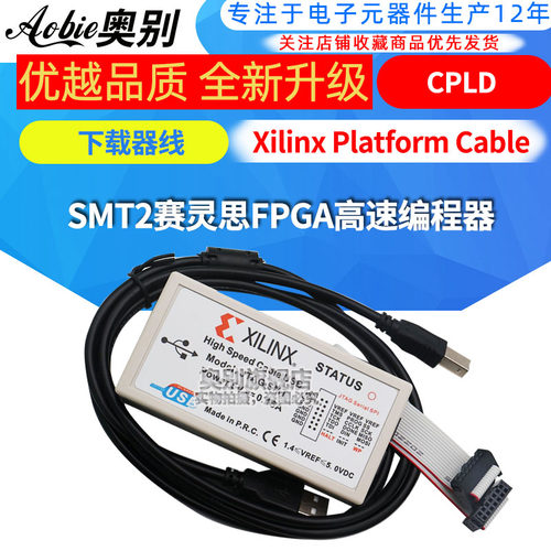 下载器线CPLD SMT2赛灵思FPGA高速编程器Xilinx Platform Cable