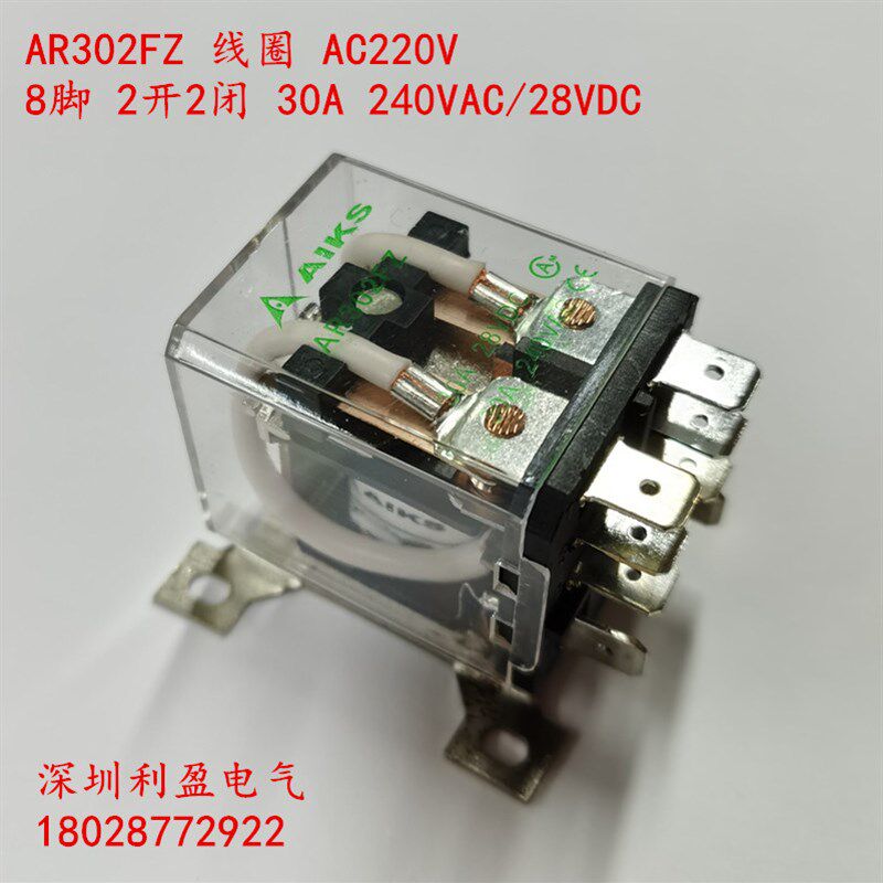 AIKS爱克斯AR302FZ AC220V大电流30A中间继电器大8脚交流继电器图片