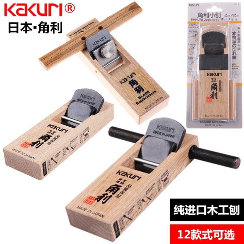 原装日本角利进口木工刨 小刨子手工刨 鲁班刨刀DIY木工木匠工具