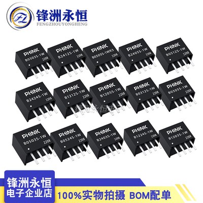 电源模块B0505S/0512/1205/1212/1224/2405/2412/2424S-1W隔离R3