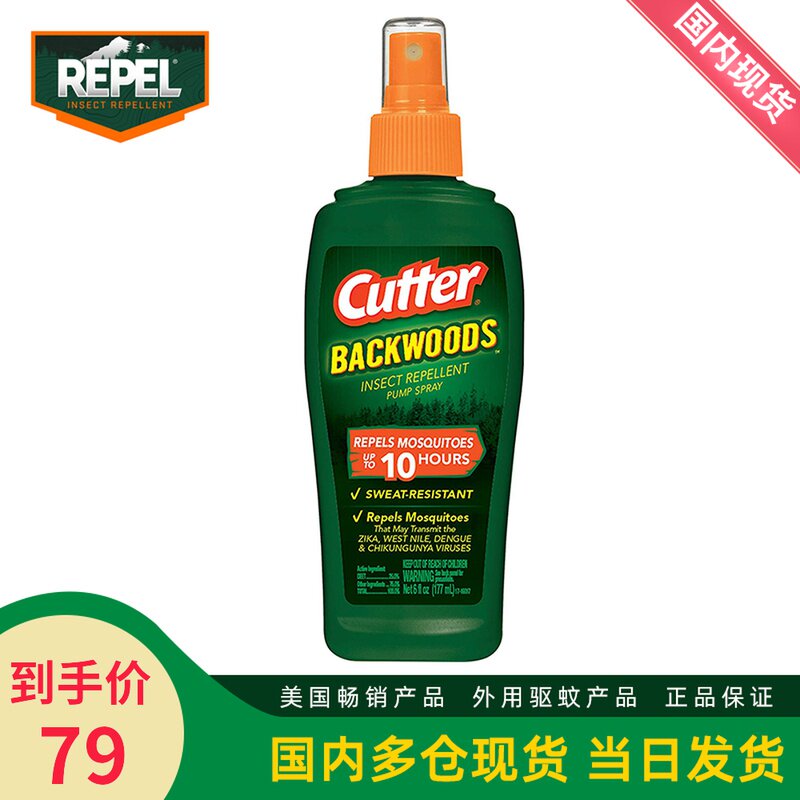 美国cutter 25%DEET避蚊胺 儿童户外防蚊防虫防蜱虫小黑蚊喷雾