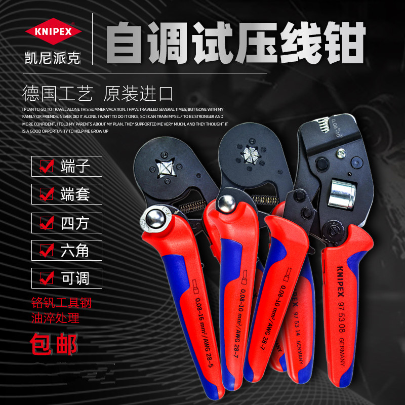 凯尼派克KNIPEX 棘轮端子压线 缐钳自调式压着钳 六边欧式端子975