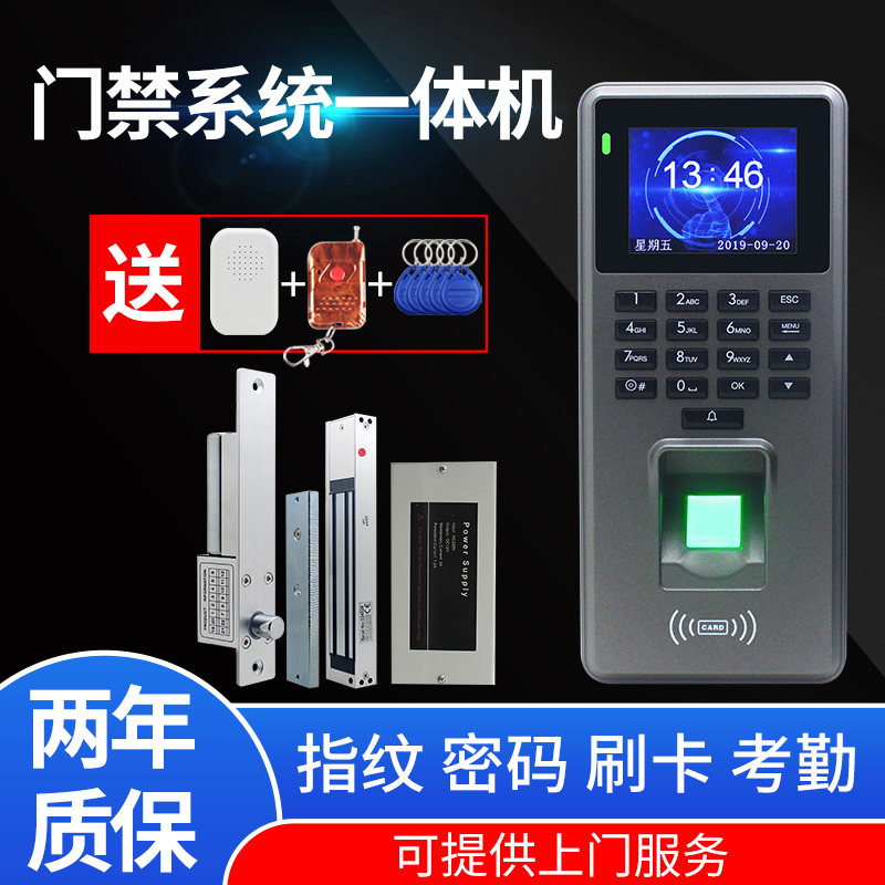 XIL指纹考勤门禁系统一体机套装玻璃门电子密码刷卡电磁锁电插锁