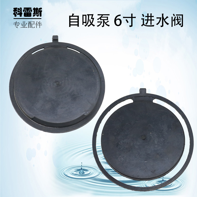 柴油机汽油机水泵配件抽水泵6寸挡水阀进水口座进水阀拍门单向阀