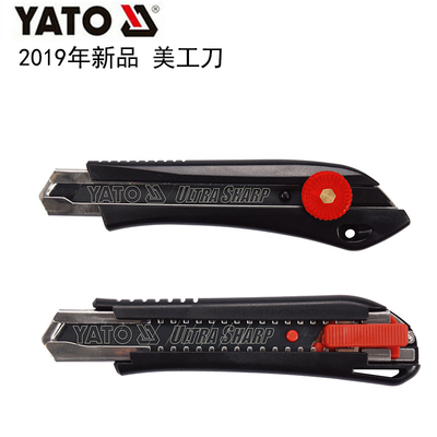 新品YATO易尔拓美工刀裁纸刀割墙纸刀18MM SK2材质YT-75123 75124