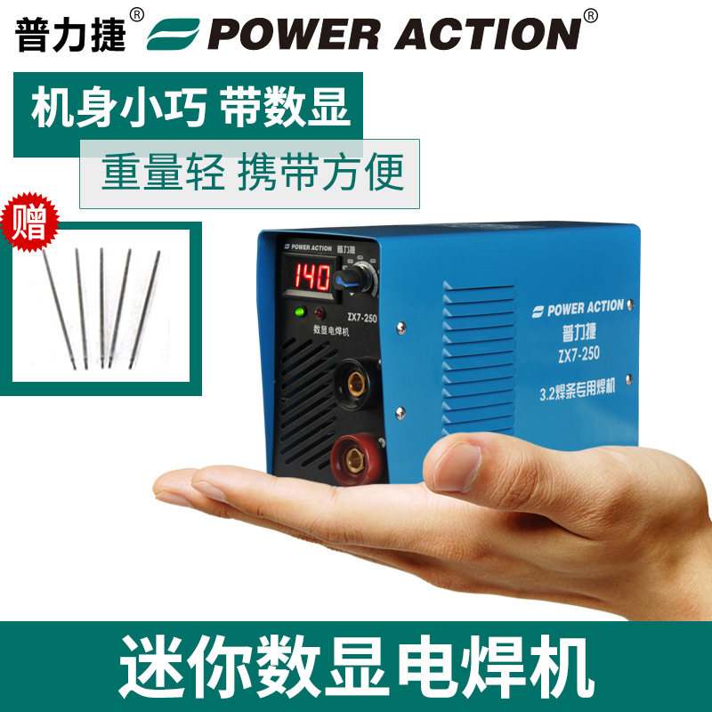 普力捷迷你手提便携小型逆变直流手工电焊机3.2焊条长焊家用全铜