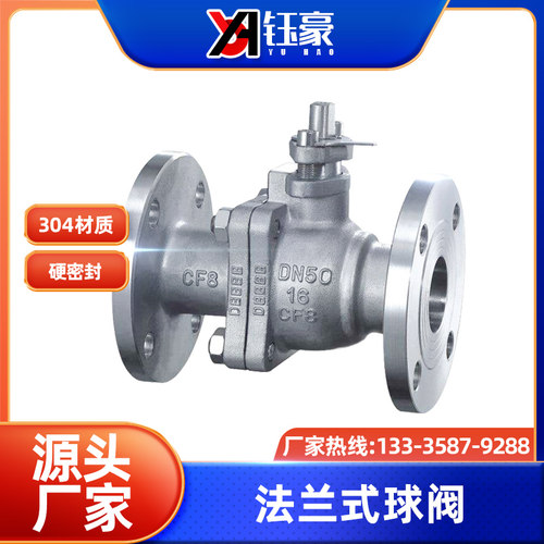 304不锈钢国标手动法兰式球阀硬密封Q41W-16P阀门DN15-DN200