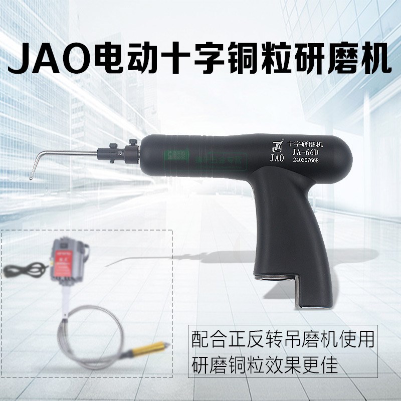 精奥十字研磨机JA-66D铜粒电动抛光机模具去料纹前后左右交叉打磨
