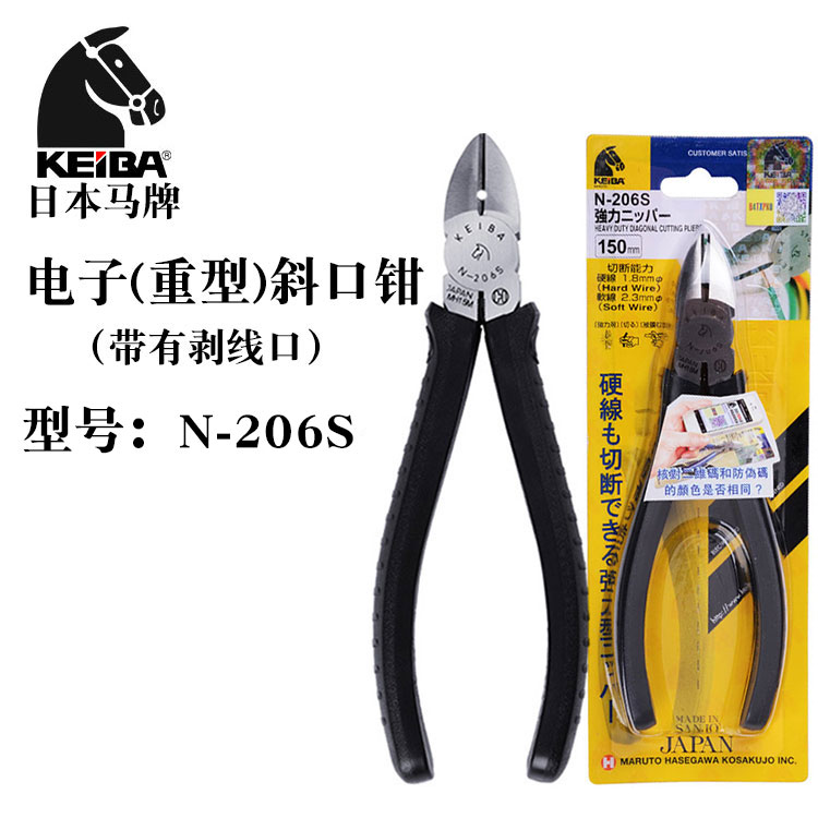 日本进口KEIBA马牌N-206S电工剥线斜口钳6寸斜嘴钳省力剪偏咀钳子