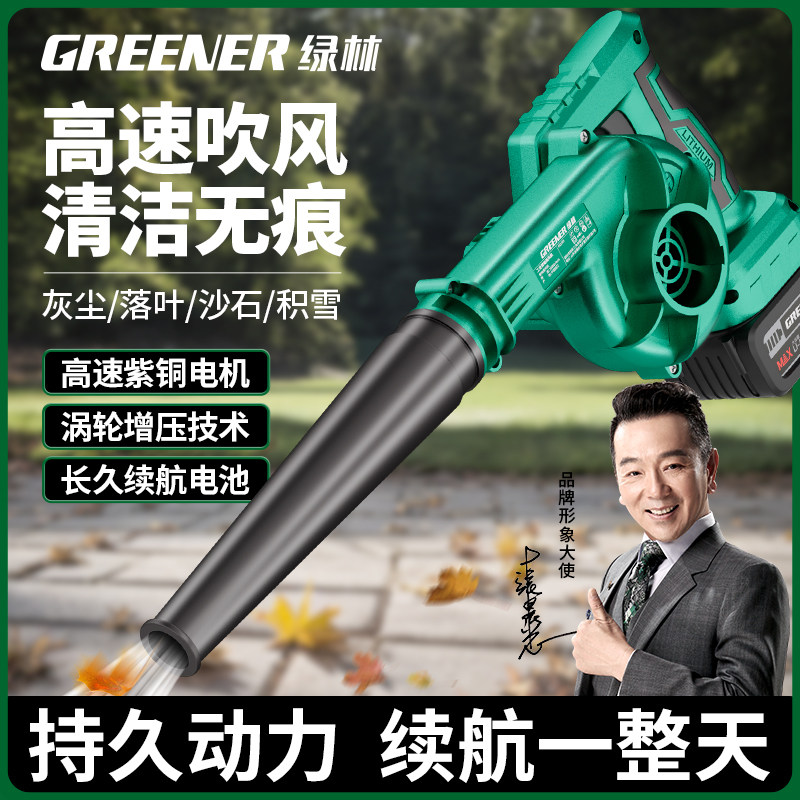 绿林鼓风机强力吹风机大功率220v工业用小型吹灰吹风神器吹尘枪