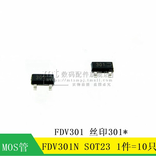 【MT】FDV301N SOT23 301 FDV301 贴片3脚 MOS场效应管 10只4元