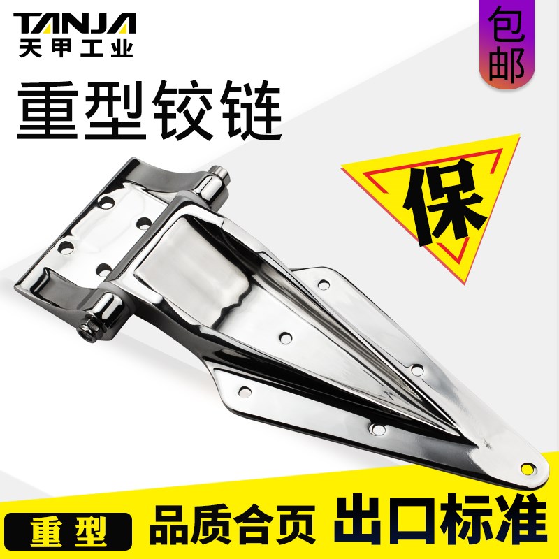 不锈钢304精密铸造重型铰链 设备门特种车辆集装箱合页