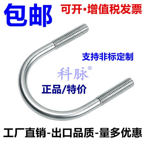 304不锈钢U型螺栓U形螺丝方型卡直角U型卡U型卡扣方管固定件卡箍