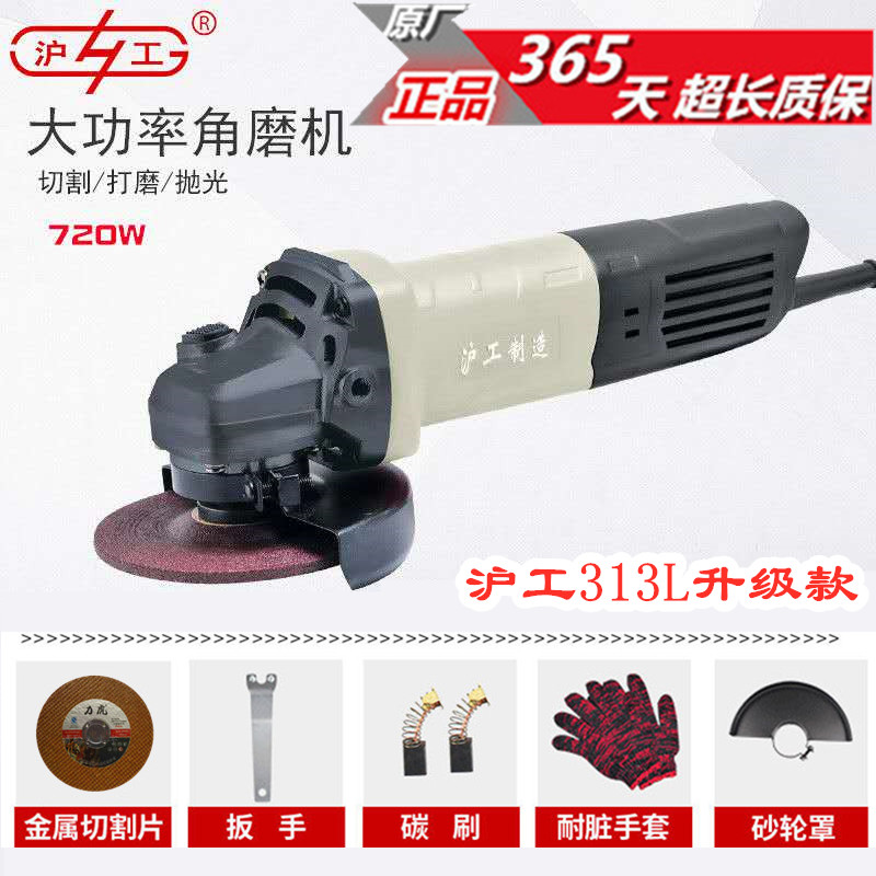 包邮上海沪工角磨机磨光机改电锯家用工具木工多功能切割机伐木锯