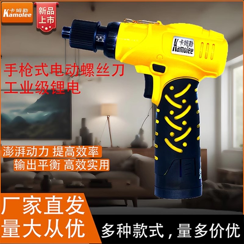 卡姆勒电动充电式螺丝刀起子螺丝批小型家用枪式电批螺丝刀