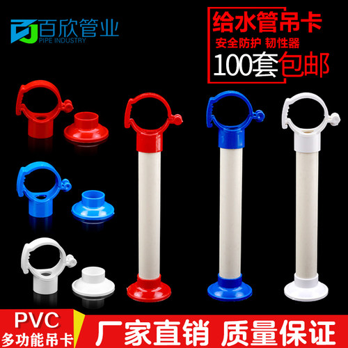 PVC给水吊卡 上水 管卡 线管 抱箍盘式底座卡给水管20 25 32 40