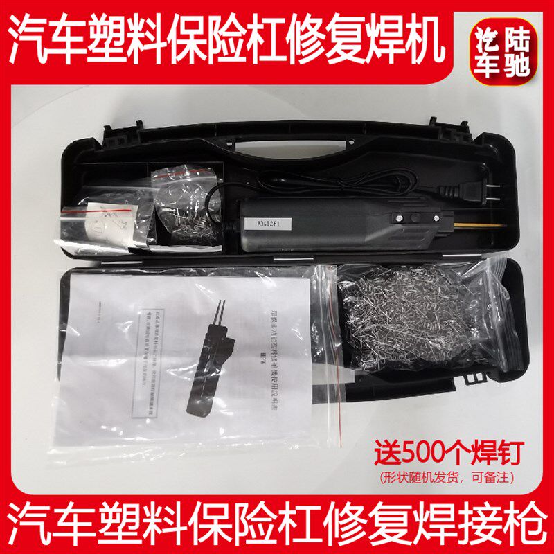 陆驰 汽车塑焊机通用焊钉 汽车保险杠修复焊接枪焊丝钨丝1包500个