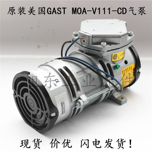 GAST正品86R130-401-N270X空压机MOA-P101-CD隔膜气泵MOA-V111-CD