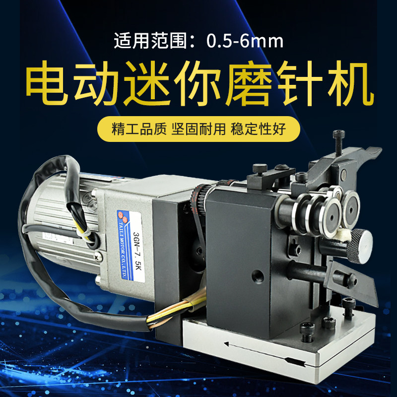 高精密电动迷你磨针机PGAS电动冲子研磨机夹持范围0.5-10