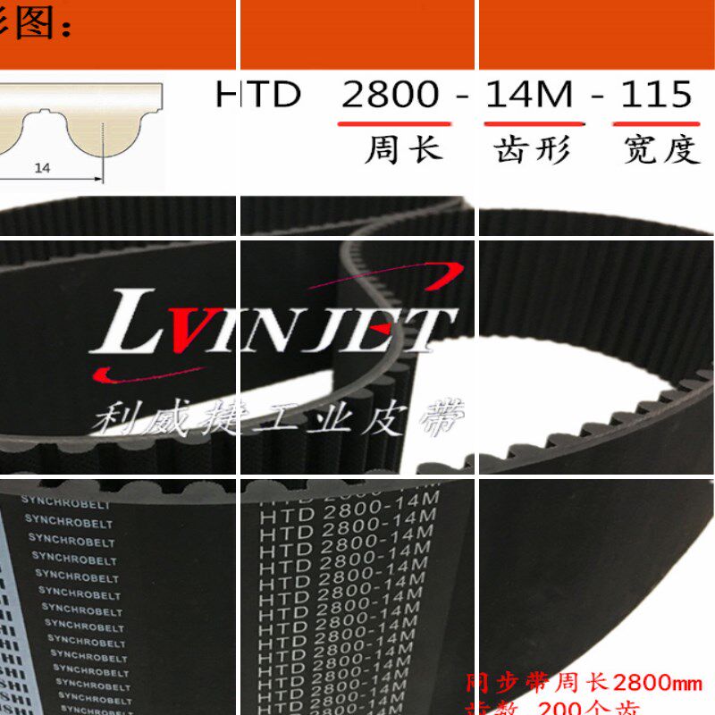 利威捷适配大雷新城DCG-26L-13T测功机皮带滚筒传动皮带汽车底盘
