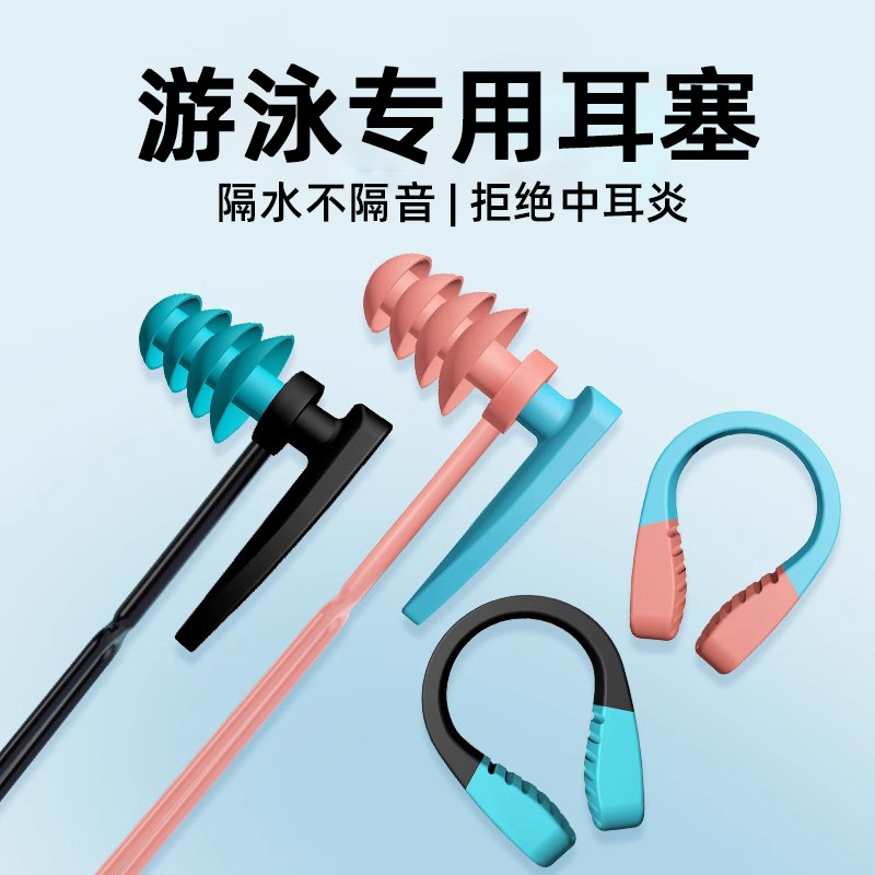德国成人游泳耳塞防水专业不隔音耳朵防进水神器洗澡防中耳炎防掉