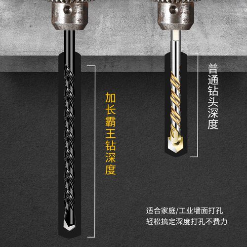 瓷砖钻头干钻全瓷玻璃霸王钻电钻打孔混凝土合金转头钻孔多功能