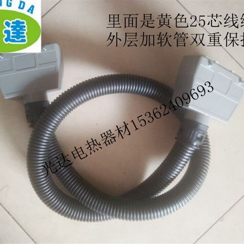 加固加厚型热流道温控箱连接线 模具连接线双重保护24/25芯3米